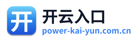 开云入口